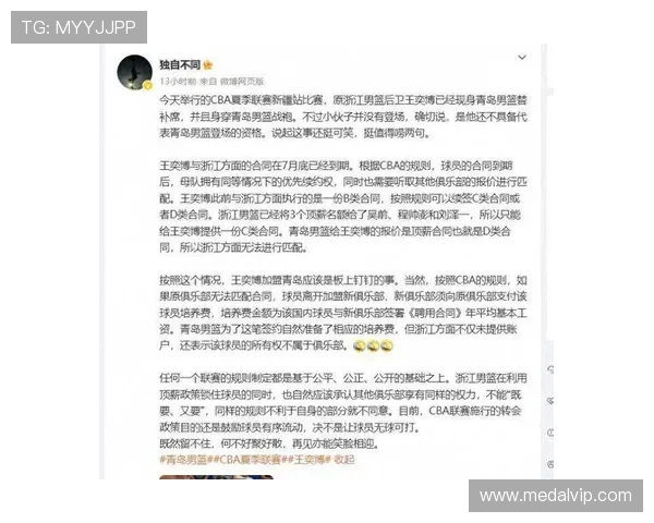 王奕博顶薪转会青岛遭遇困境 浙江体育局刁难承诺书未能解决问题 王奕博顶薪转会青岛遭遇困境 浙江体育局刁难承诺书未能解决问题